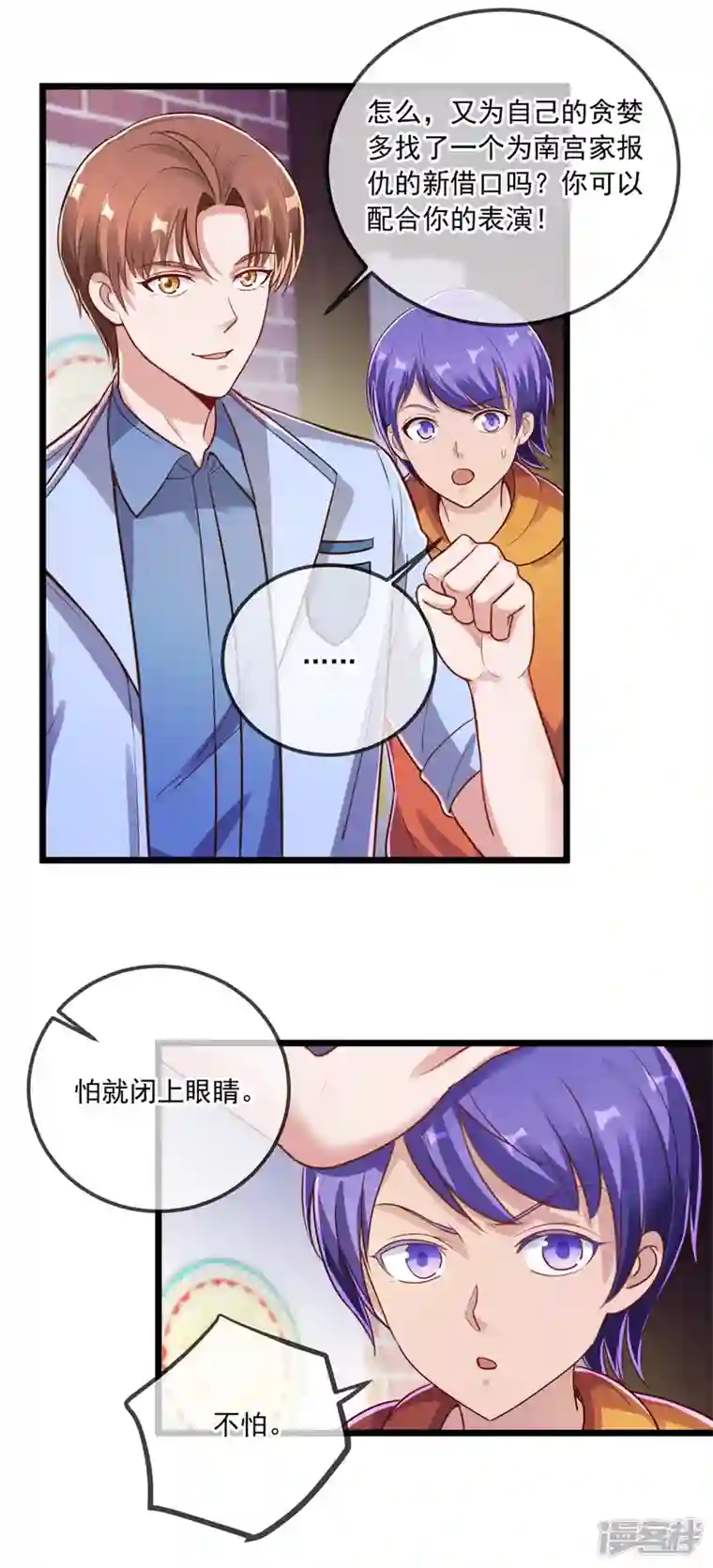 重生地球仙尊第134话 暴露