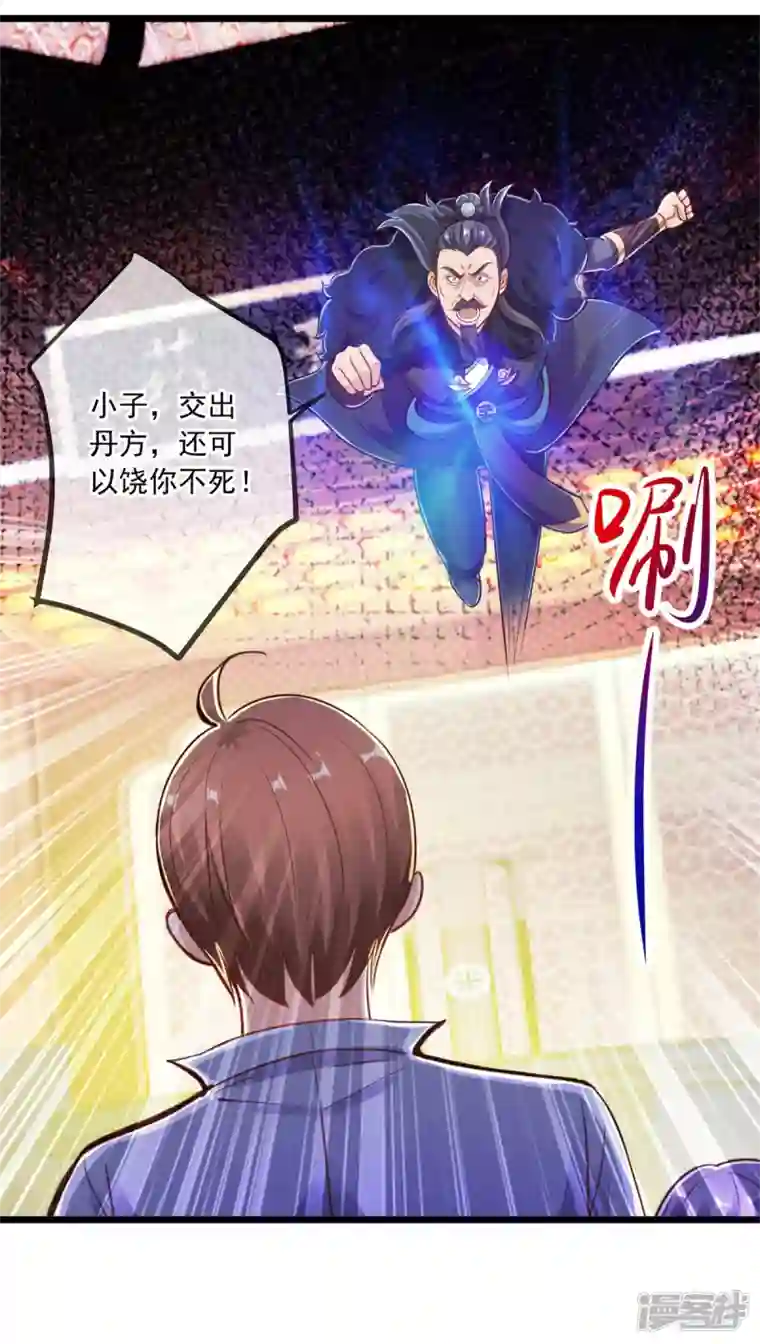 重生地球仙尊第134话 暴露