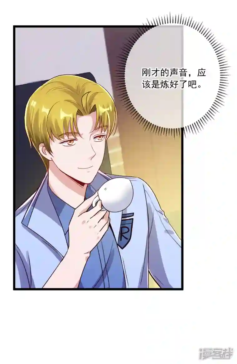 重生地球仙尊第134话 暴露