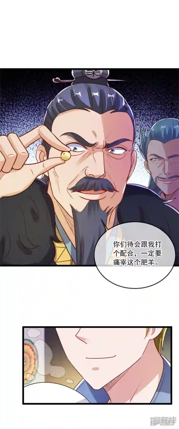 重生地球仙尊第134话 暴露