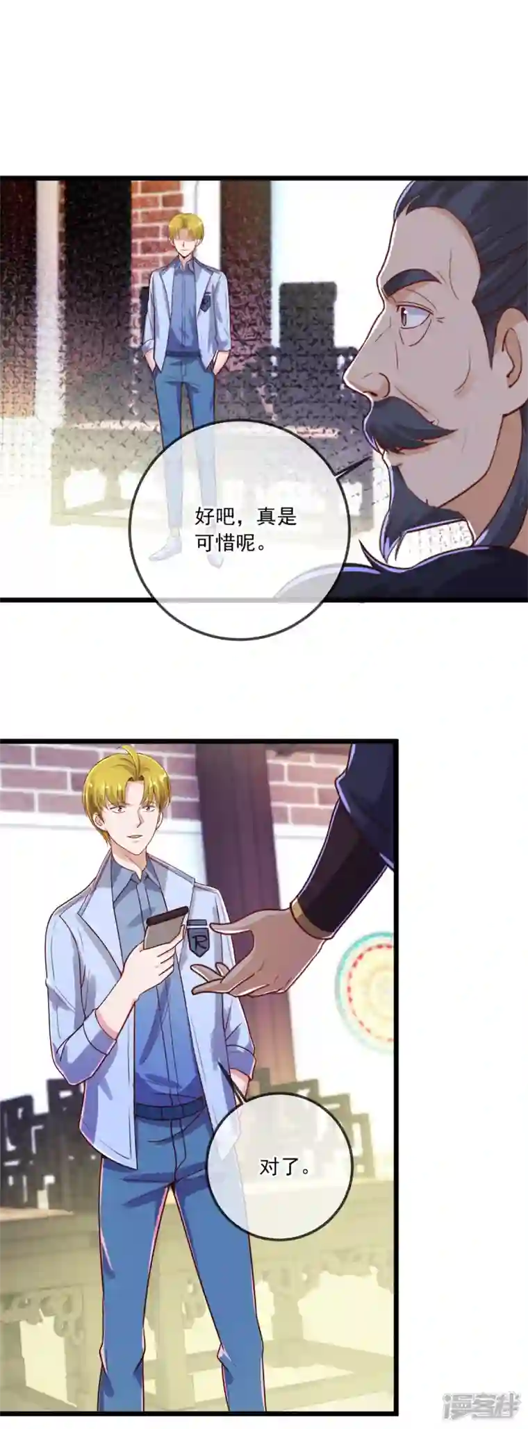 重生地球仙尊第134话 暴露