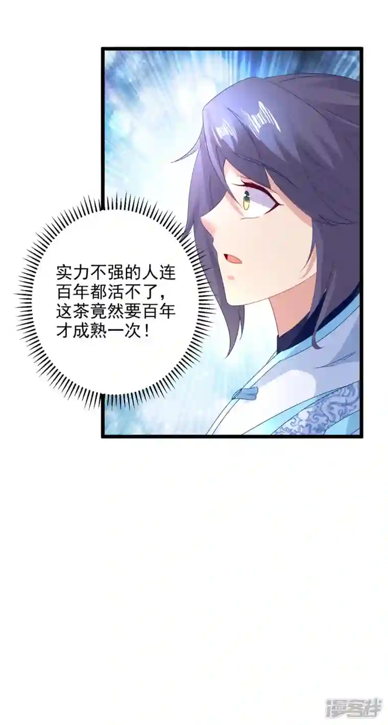 神魂武帝第177话 万朝大战是什么？