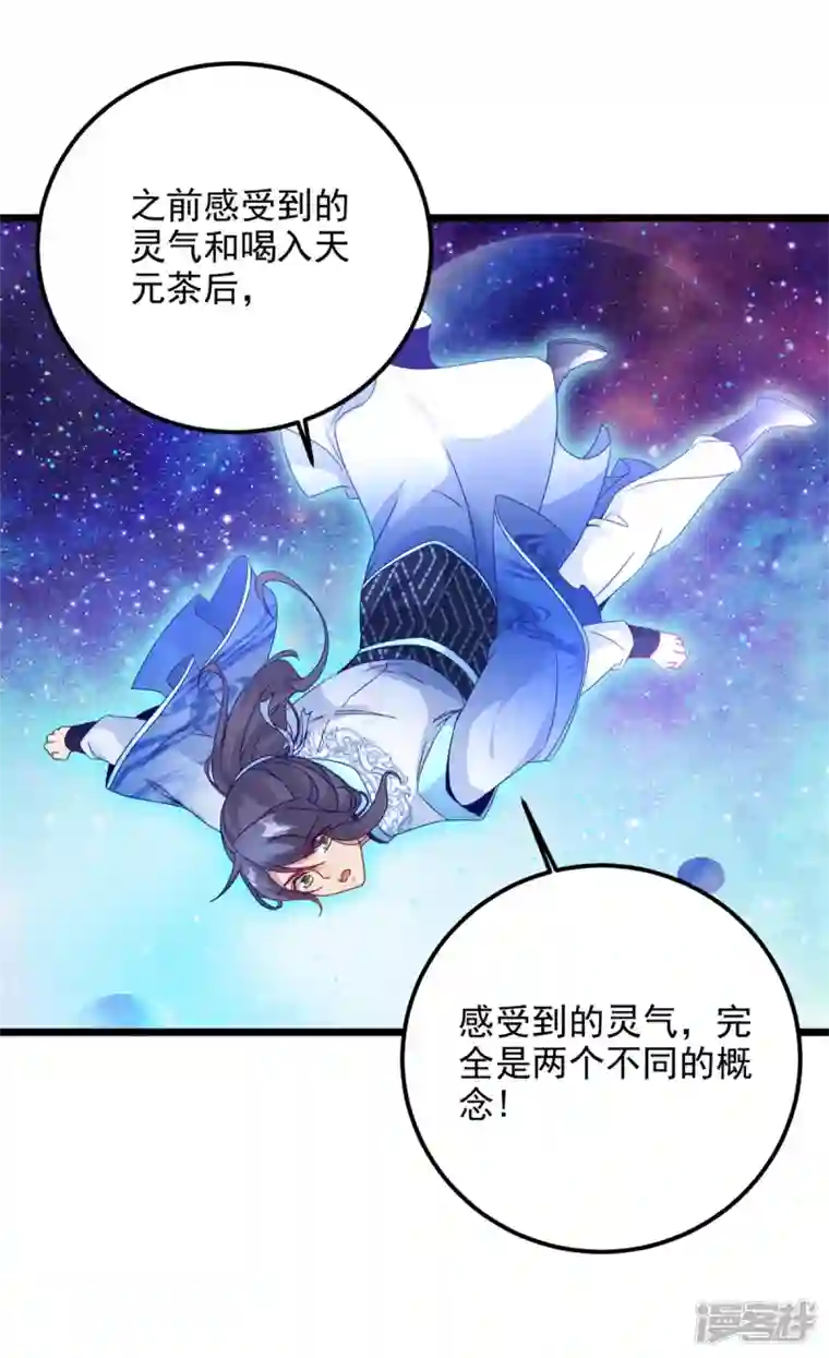 神魂武帝第177话 万朝大战是什么？