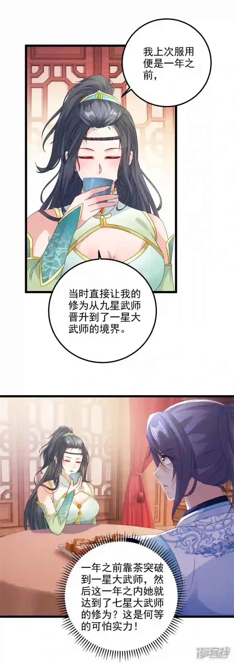 神魂武帝第177话 万朝大战是什么？