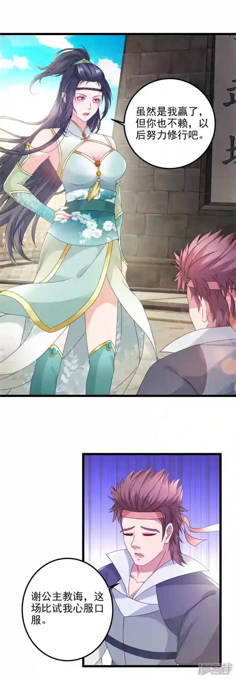 神魂武帝第177话 万朝大战是什么？