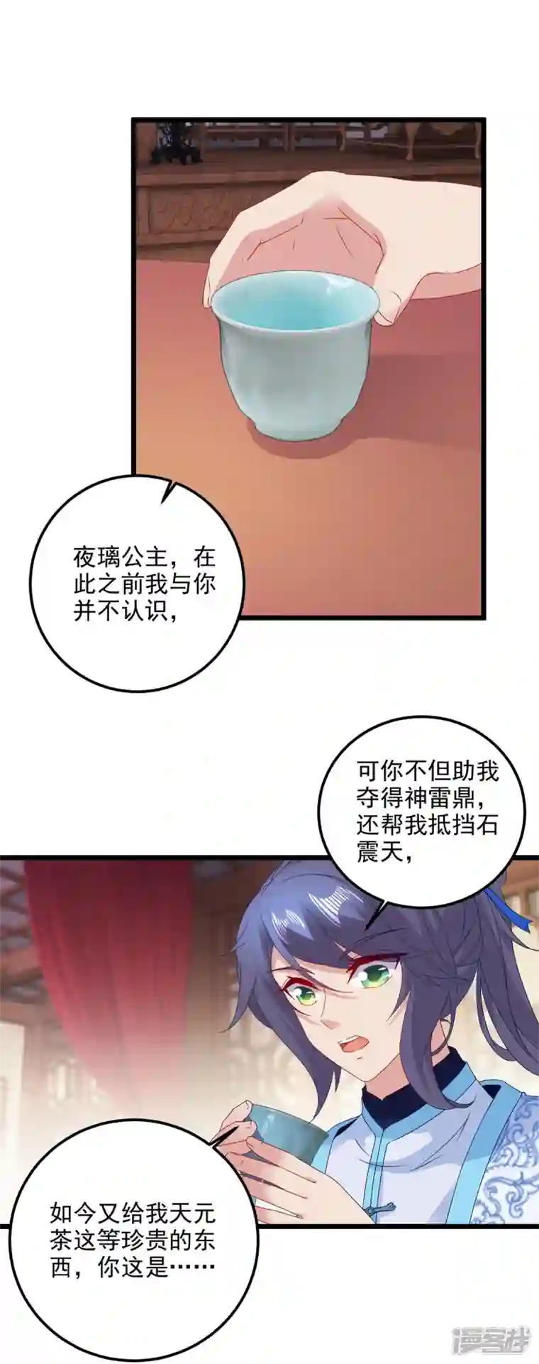 神魂武帝第177话 万朝大战是什么？