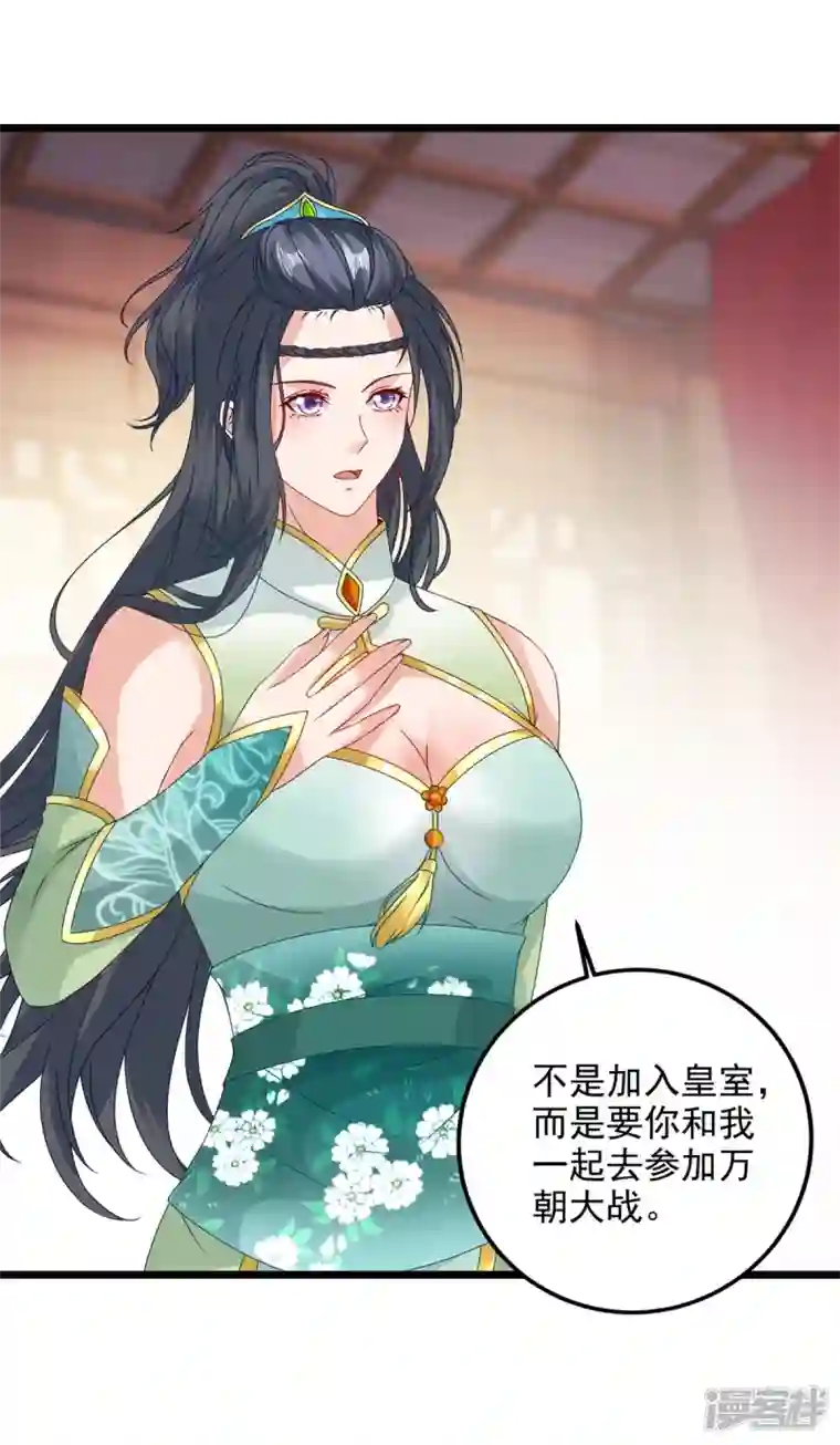 神魂武帝第177话 万朝大战是什么？