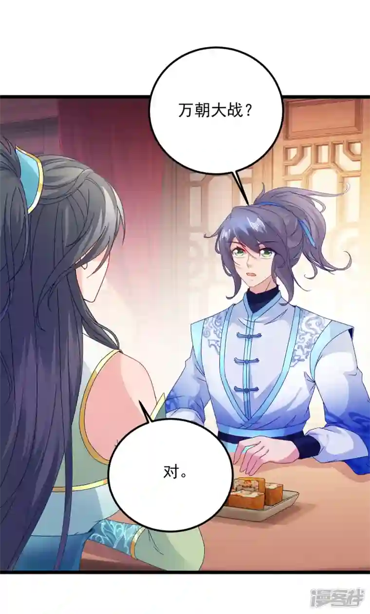 神魂武帝第177话 万朝大战是什么？