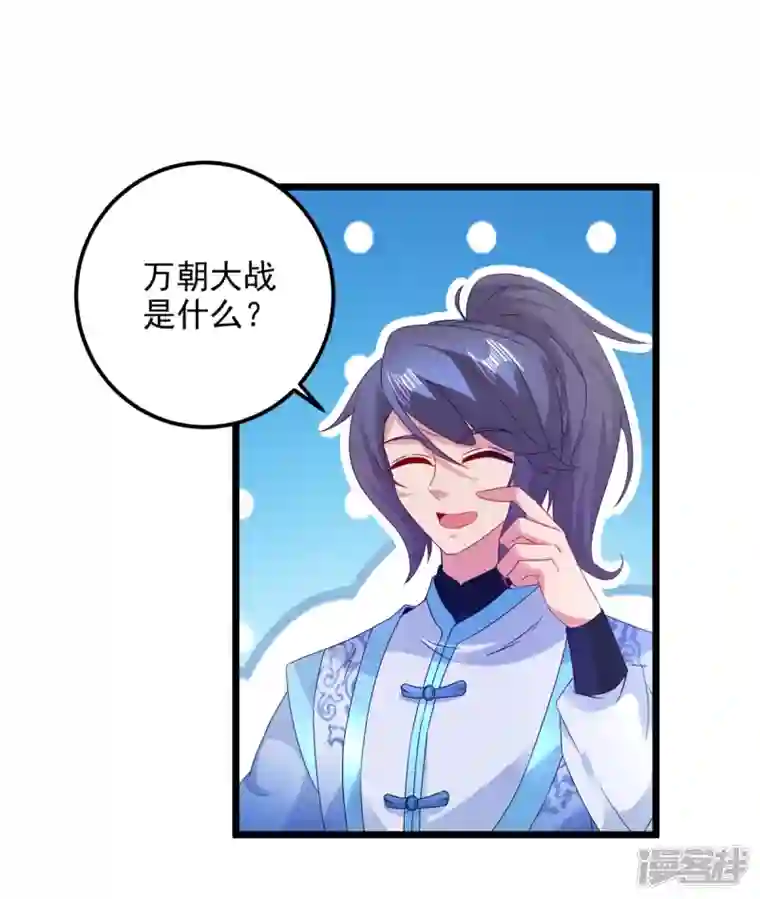 神魂武帝第177话 万朝大战是什么？