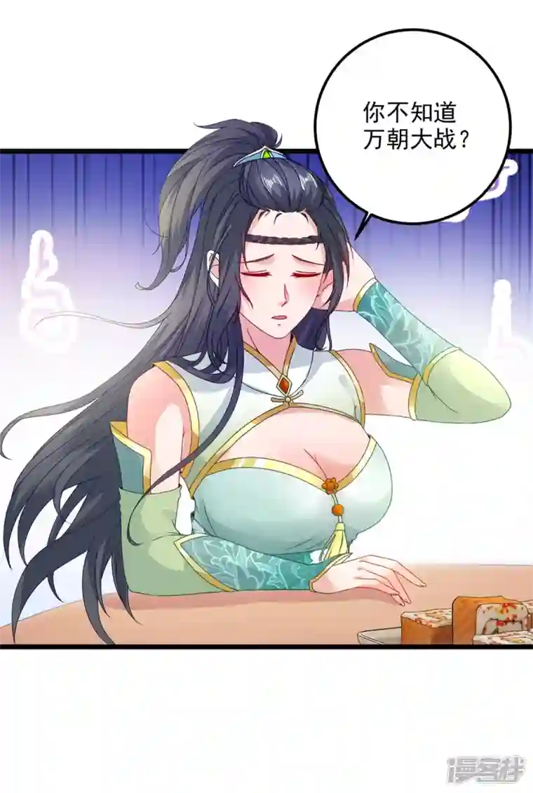 神魂武帝第177话 万朝大战是什么？