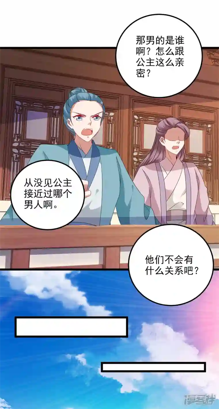 神魂武帝第177话 万朝大战是什么？