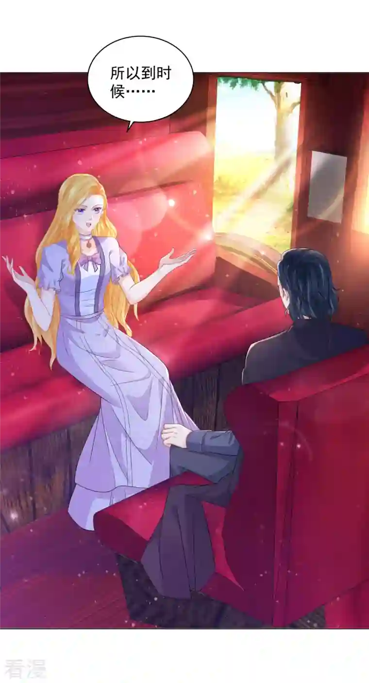 想成为废柴的公爵小姐第185话 两个帝国家喻户晓