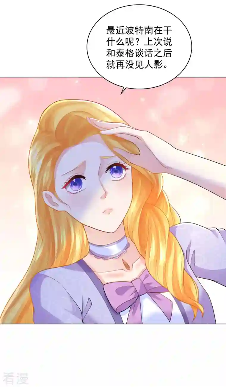 想成为废柴的公爵小姐第185话 两个帝国家喻户晓