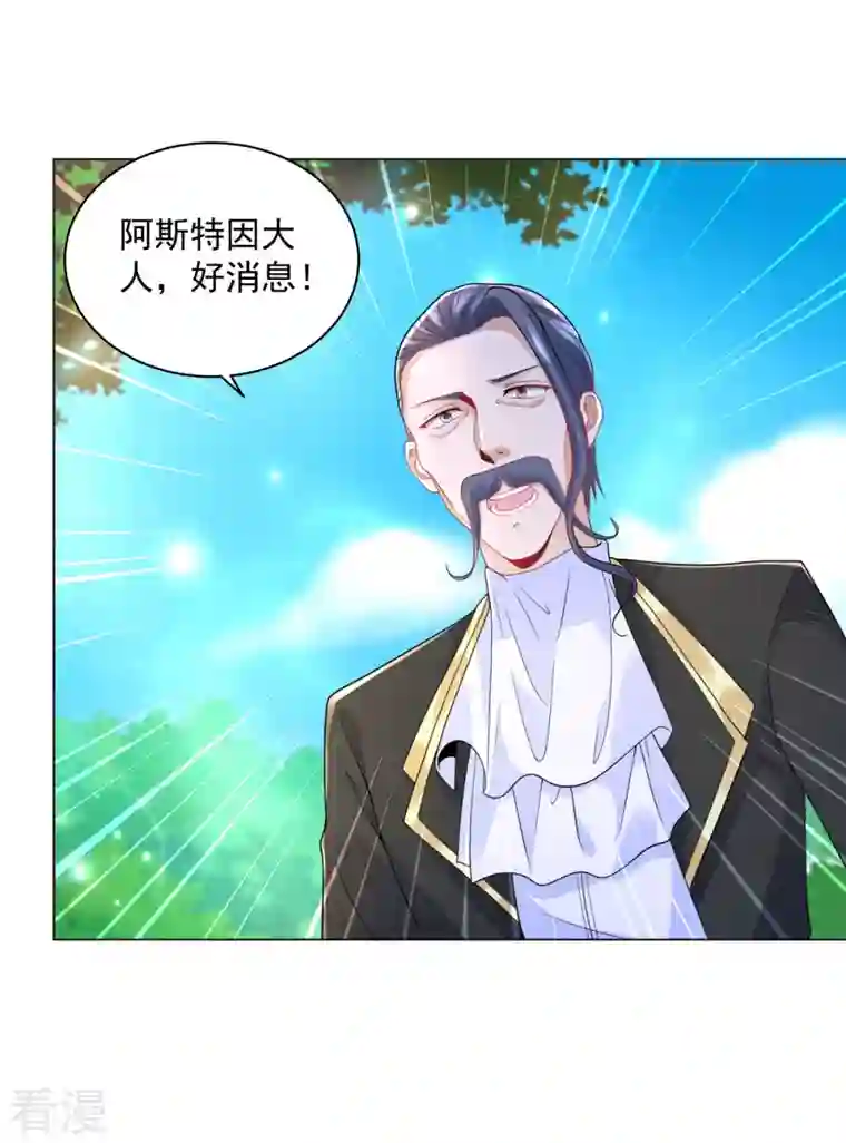 想成为废柴的公爵小姐第185话 两个帝国家喻户晓