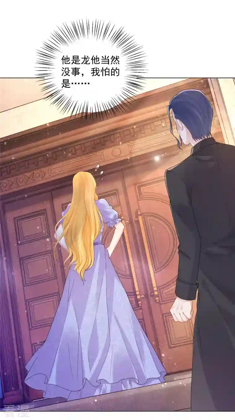 想成为废柴的公爵小姐第185话 两个帝国家喻户晓