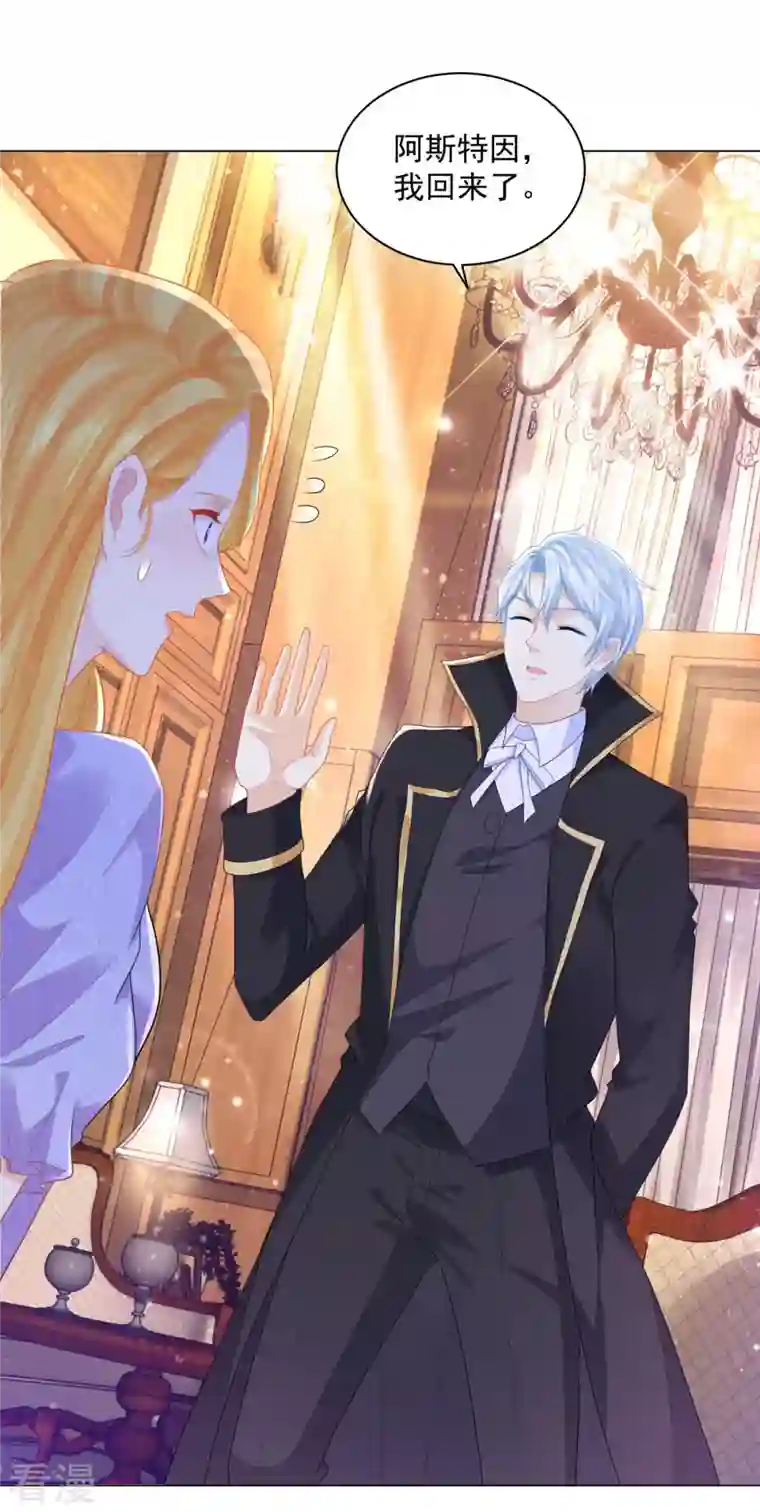 想成为废柴的公爵小姐第185话 两个帝国家喻户晓