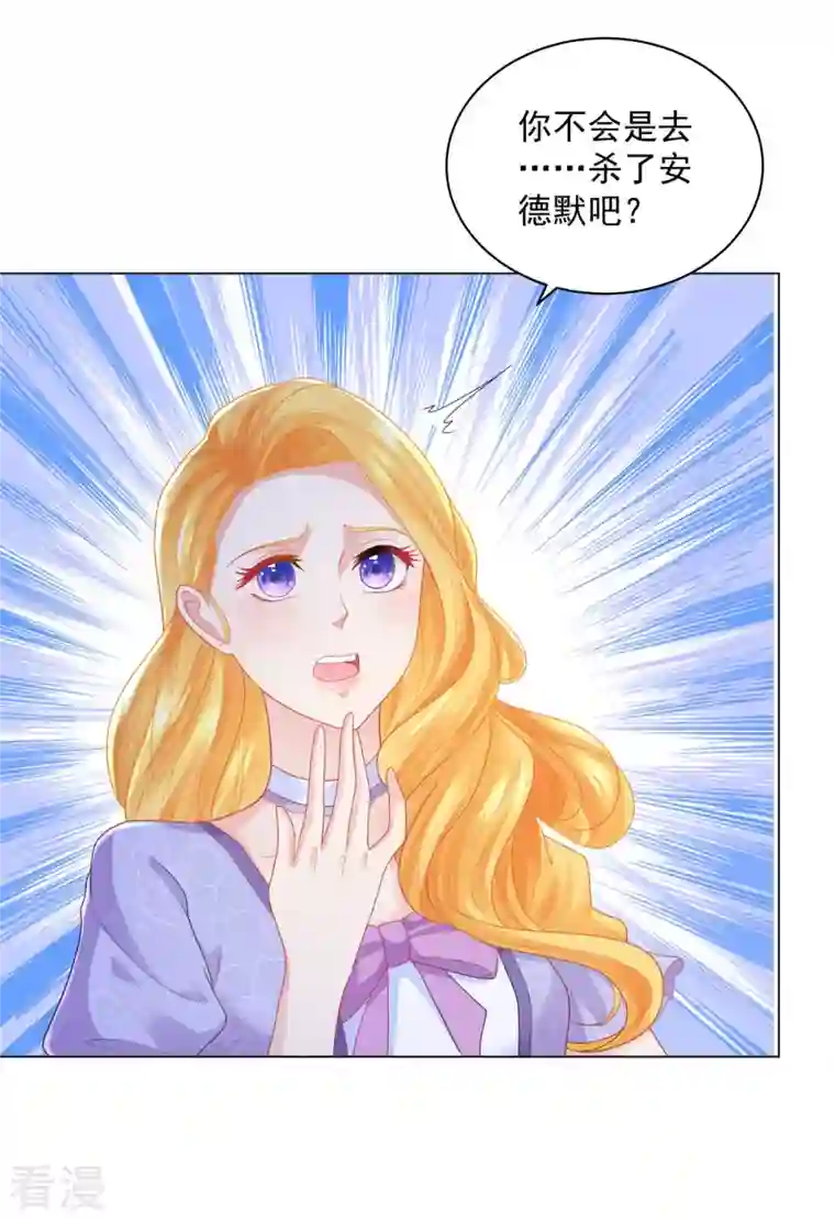 想成为废柴的公爵小姐第185话 两个帝国家喻户晓