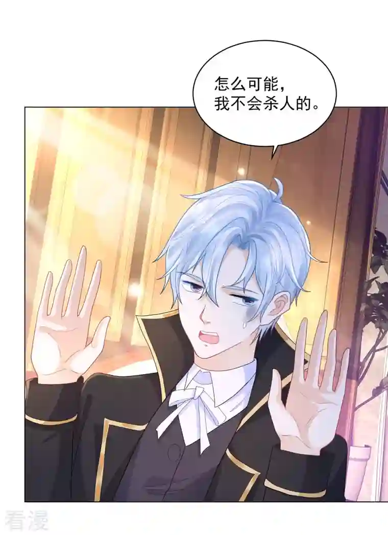 想成为废柴的公爵小姐第185话 两个帝国家喻户晓