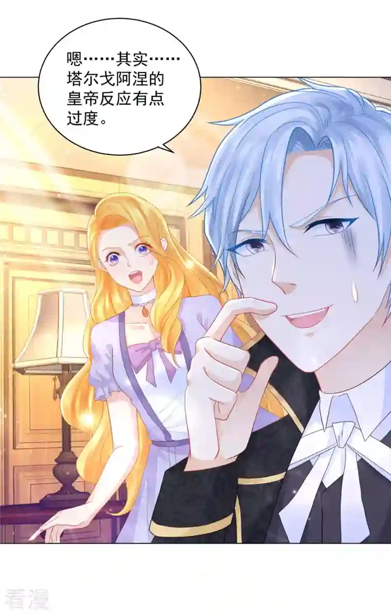 想成为废柴的公爵小姐第185话 两个帝国家喻户晓