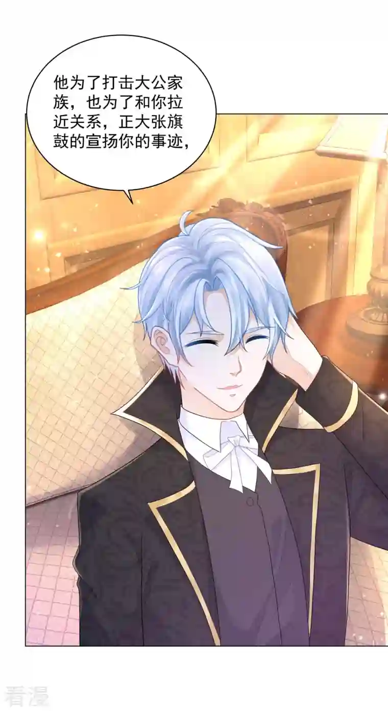 想成为废柴的公爵小姐第185话 两个帝国家喻户晓