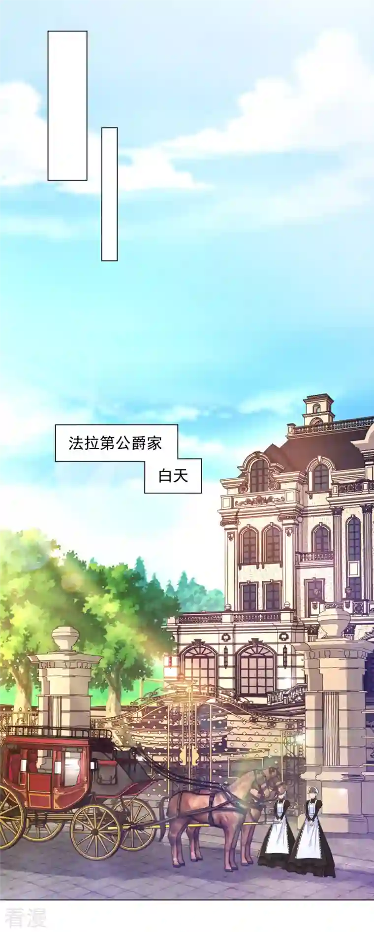 想成为废柴的公爵小姐第185话 两个帝国家喻户晓