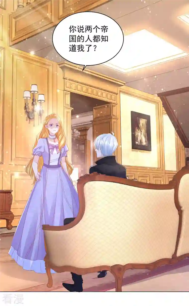 想成为废柴的公爵小姐第186话 龙的岳父