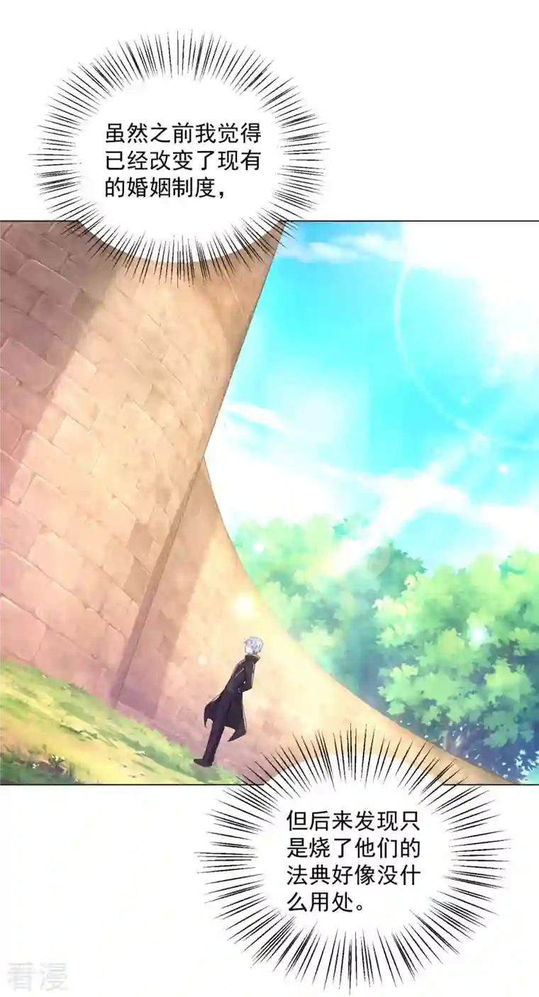 想成为废柴的公爵小姐第186话 龙的岳父