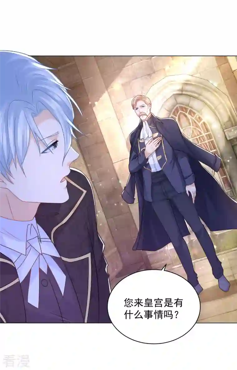 想成为废柴的公爵小姐第186话 龙的岳父