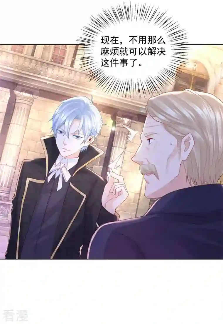 想成为废柴的公爵小姐第186话 龙的岳父