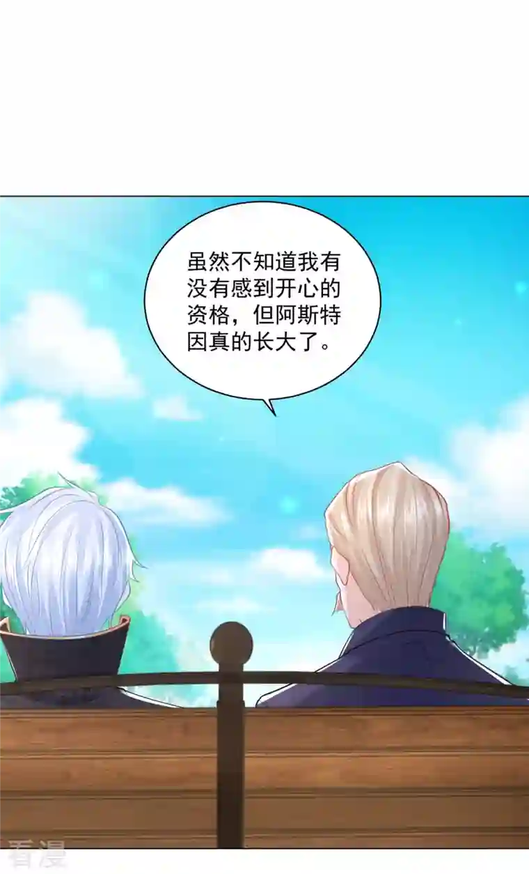 想成为废柴的公爵小姐第186话 龙的岳父