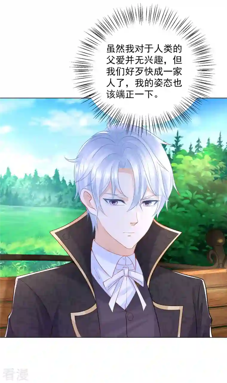 想成为废柴的公爵小姐第186话 龙的岳父