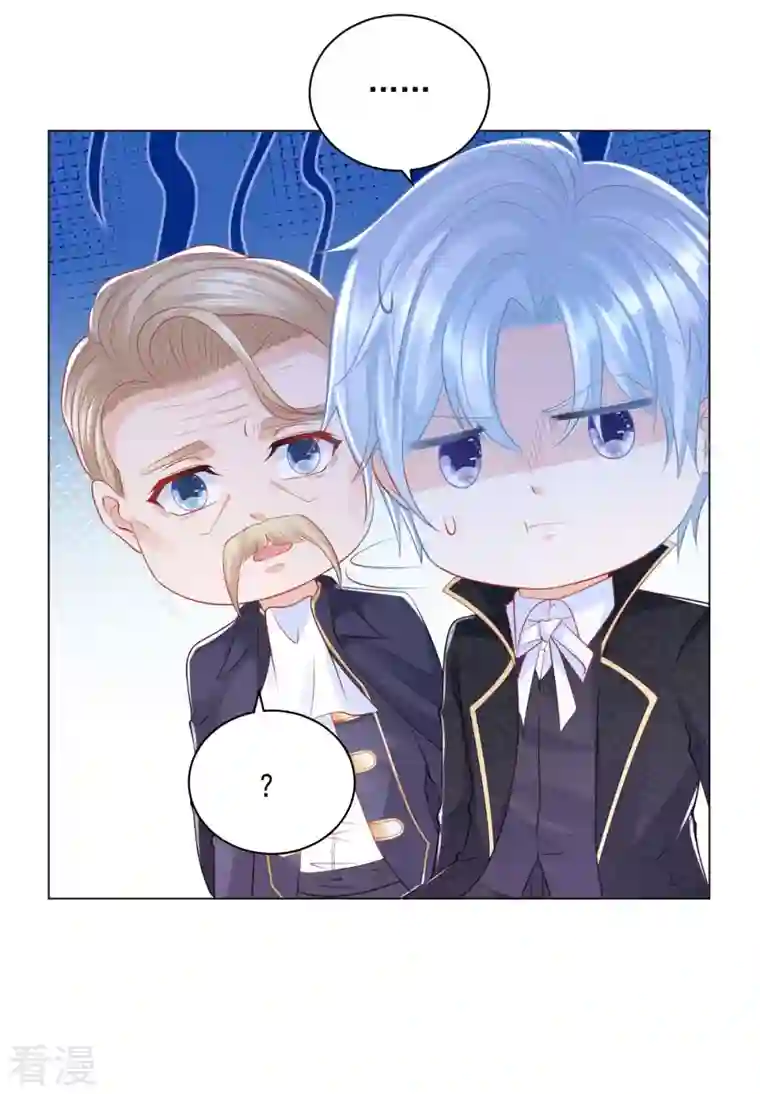 想成为废柴的公爵小姐第186话 龙的岳父