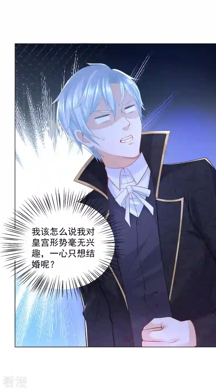 想成为废柴的公爵小姐第186话 龙的岳父