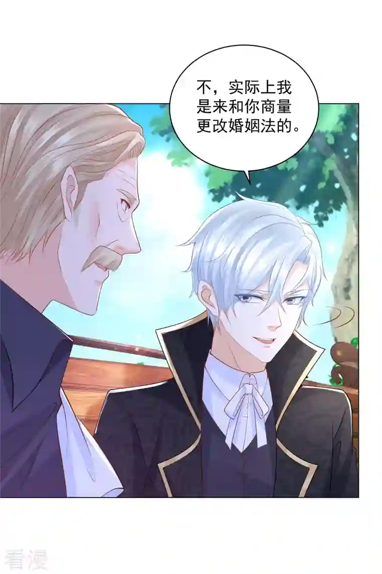 想成为废柴的公爵小姐第186话 龙的岳父