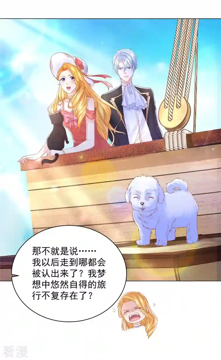 想成为废柴的公爵小姐第186话 龙的岳父