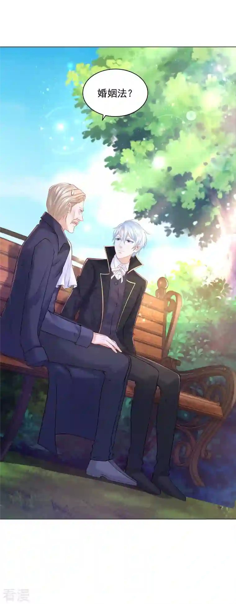 想成为废柴的公爵小姐第186话 龙的岳父