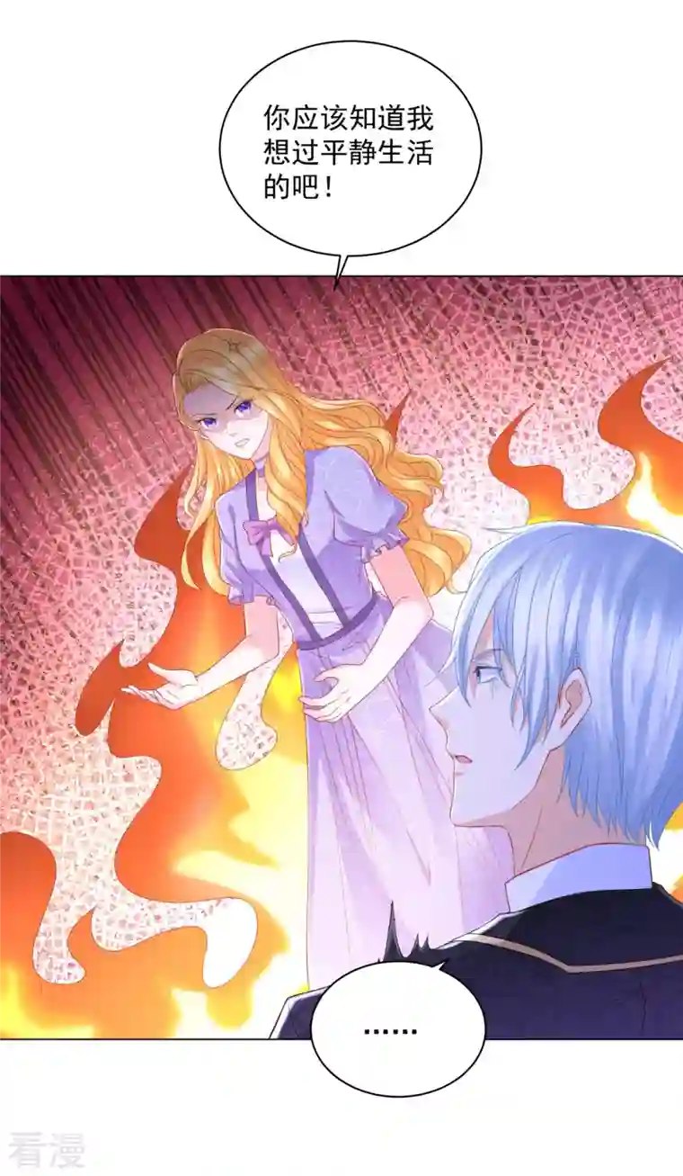 想成为废柴的公爵小姐第186话 龙的岳父