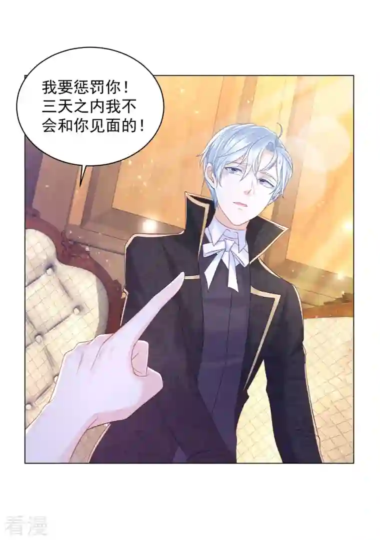 想成为废柴的公爵小姐第186话 龙的岳父