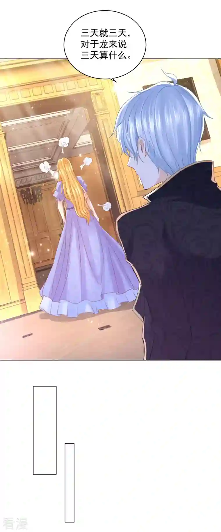 想成为废柴的公爵小姐第186话 龙的岳父