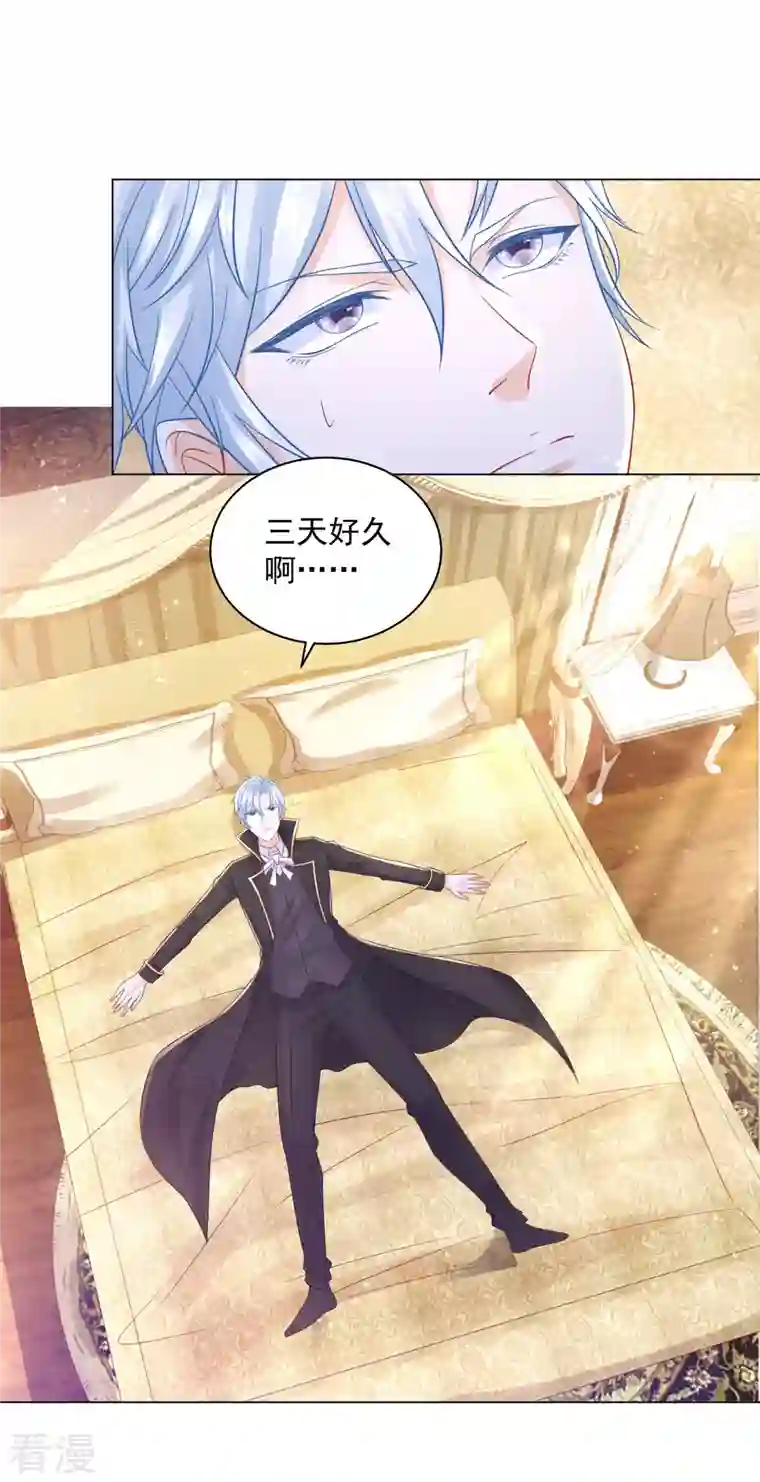 想成为废柴的公爵小姐第186话 龙的岳父