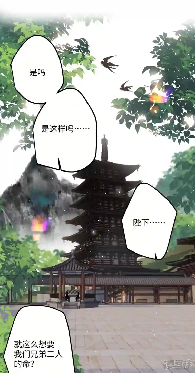 炮灰公主想苟到最后第64话 二哈武痴，参见！