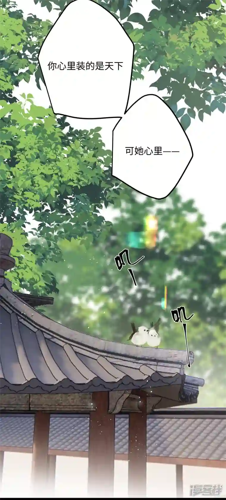 炮灰公主想苟到最后第64话 二哈武痴，参见！