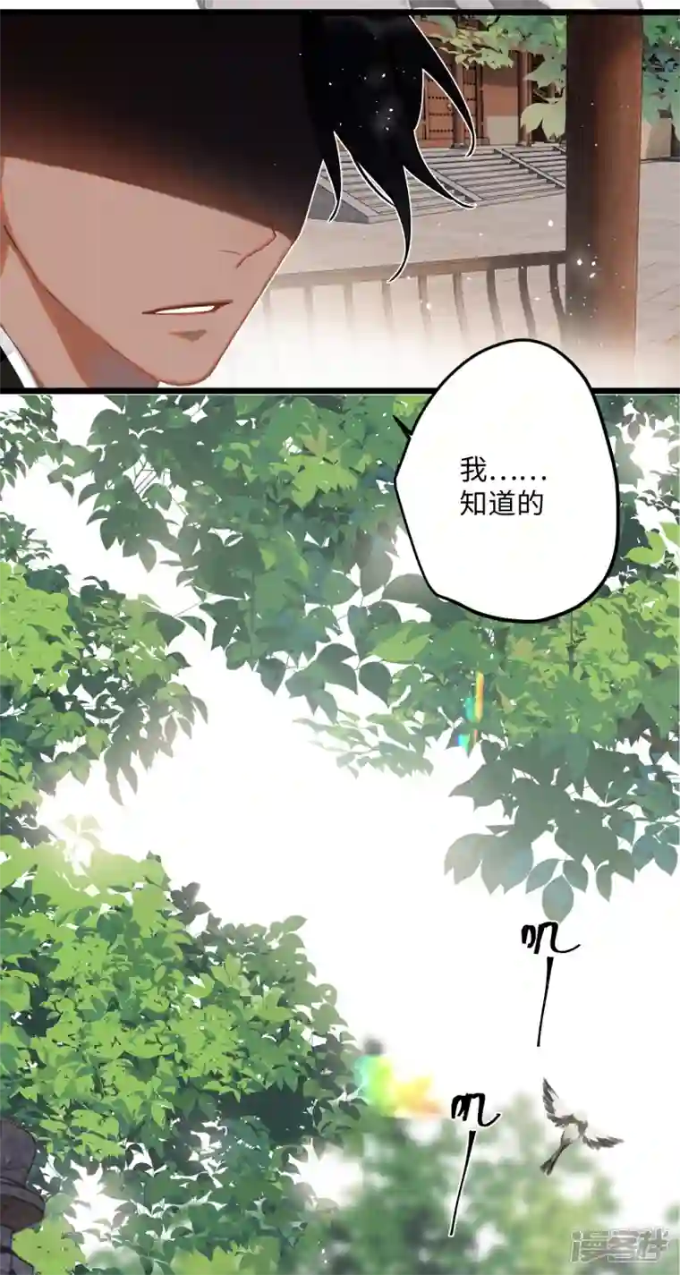 炮灰公主想苟到最后第64话 二哈武痴，参见！