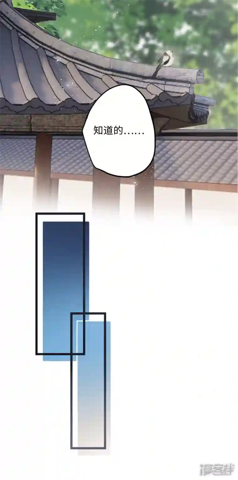 炮灰公主想苟到最后第64话 二哈武痴，参见！