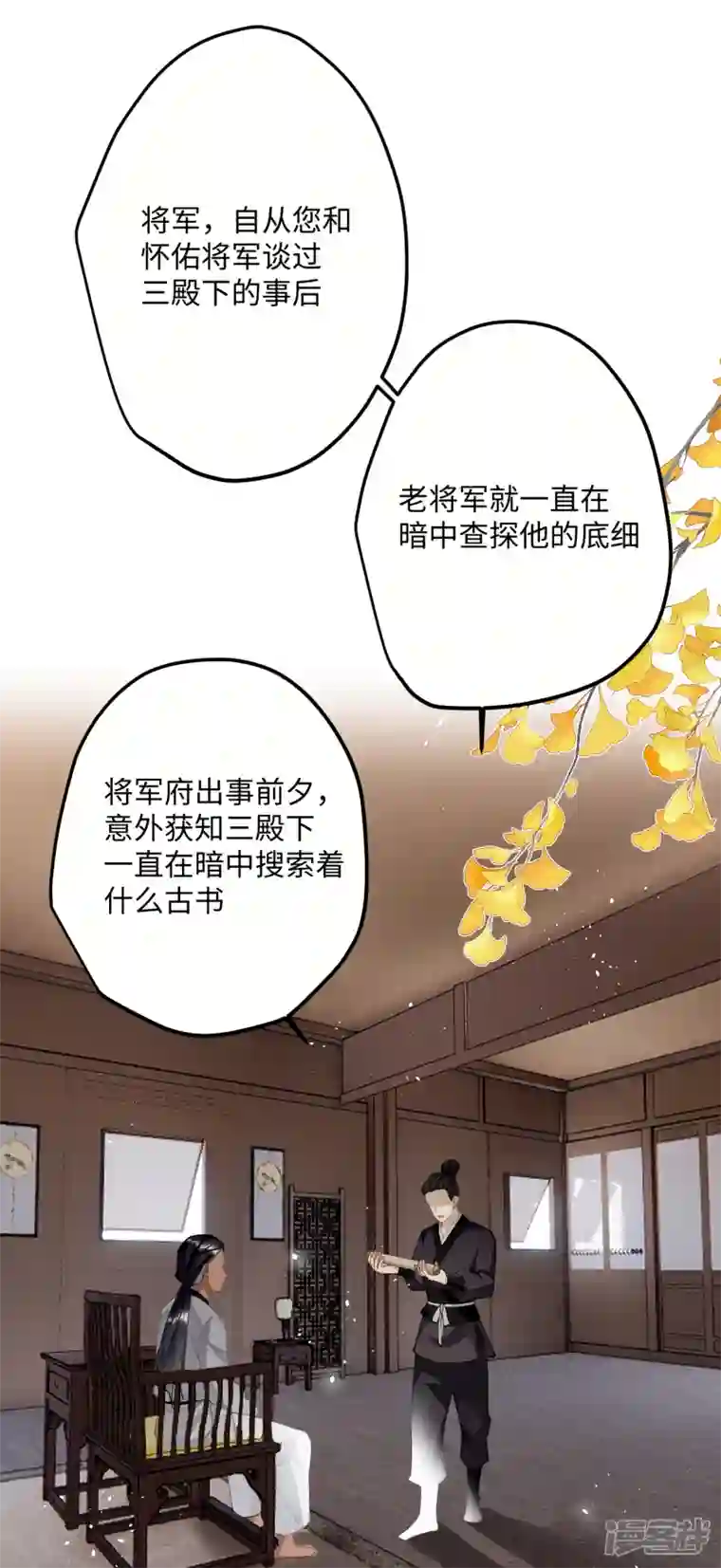 炮灰公主想苟到最后第64话 二哈武痴，参见！