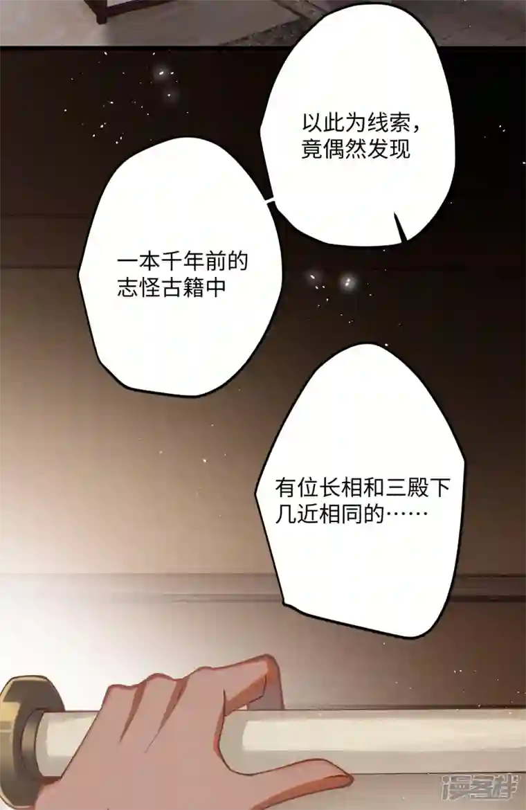 炮灰公主想苟到最后第64话 二哈武痴，参见！