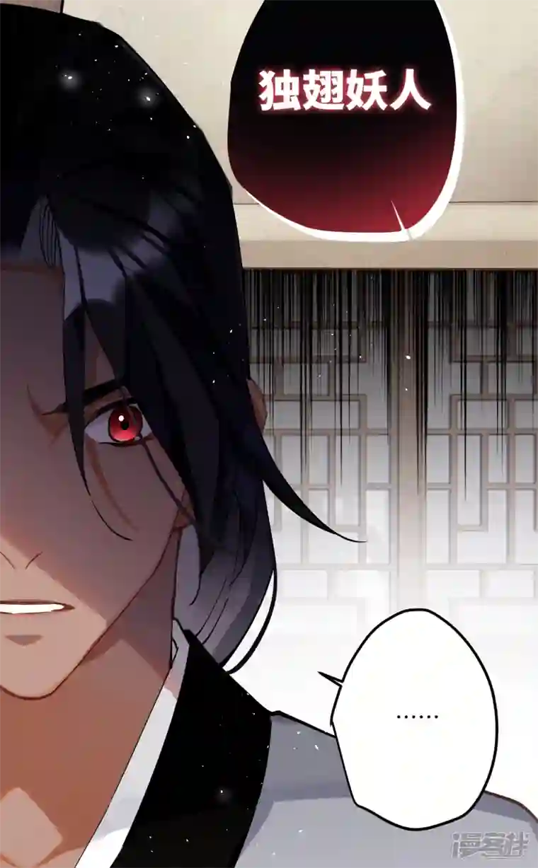 炮灰公主想苟到最后第64话 二哈武痴，参见！