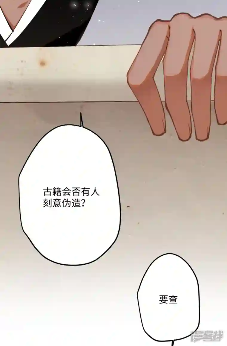 炮灰公主想苟到最后第64话 二哈武痴，参见！