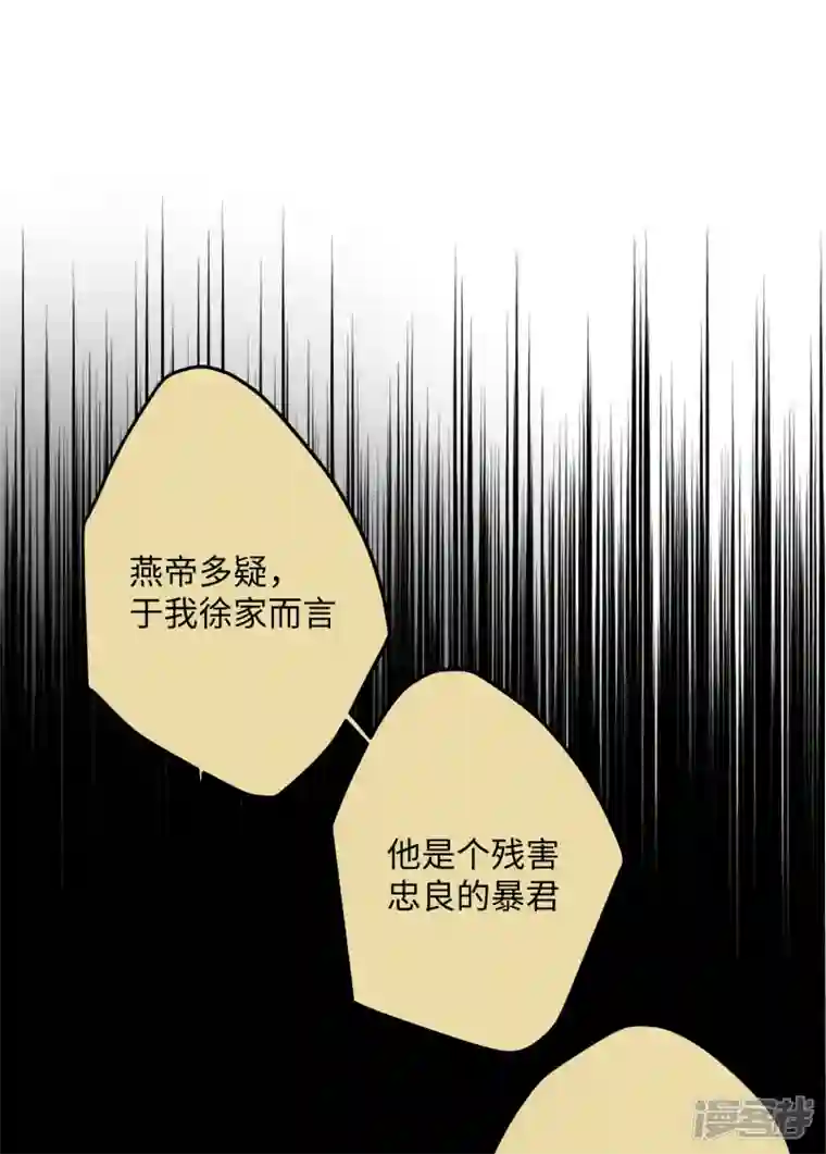 炮灰公主想苟到最后第64话 二哈武痴，参见！