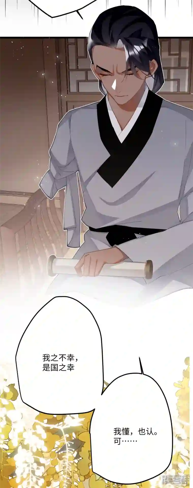 炮灰公主想苟到最后第64话 二哈武痴，参见！